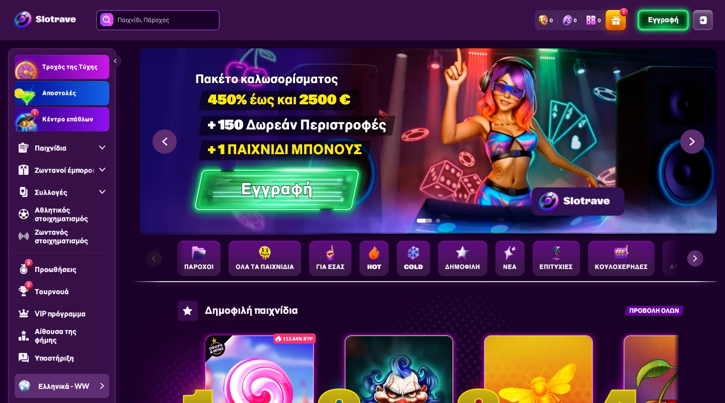 Slotrave Διαδικτυακό Καζίνο