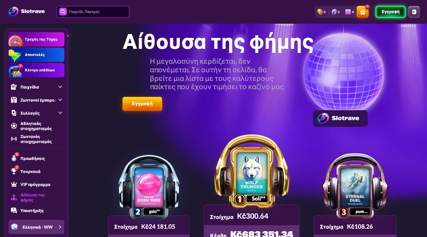 Slotrave Λήψη Της Εφαρμογής Για Κινητά